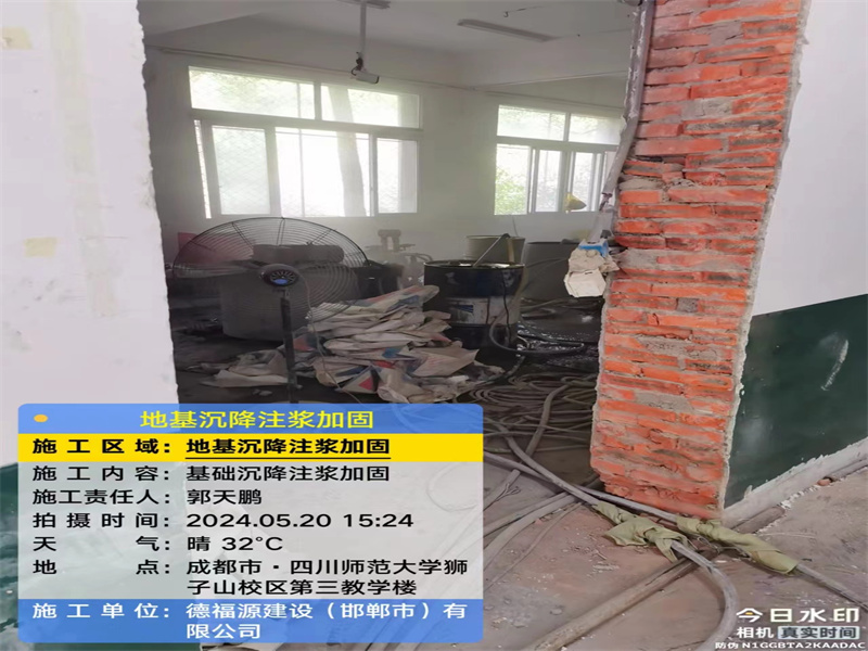 洮北高压旋喷注浆在地基下沉注浆加固中的应用